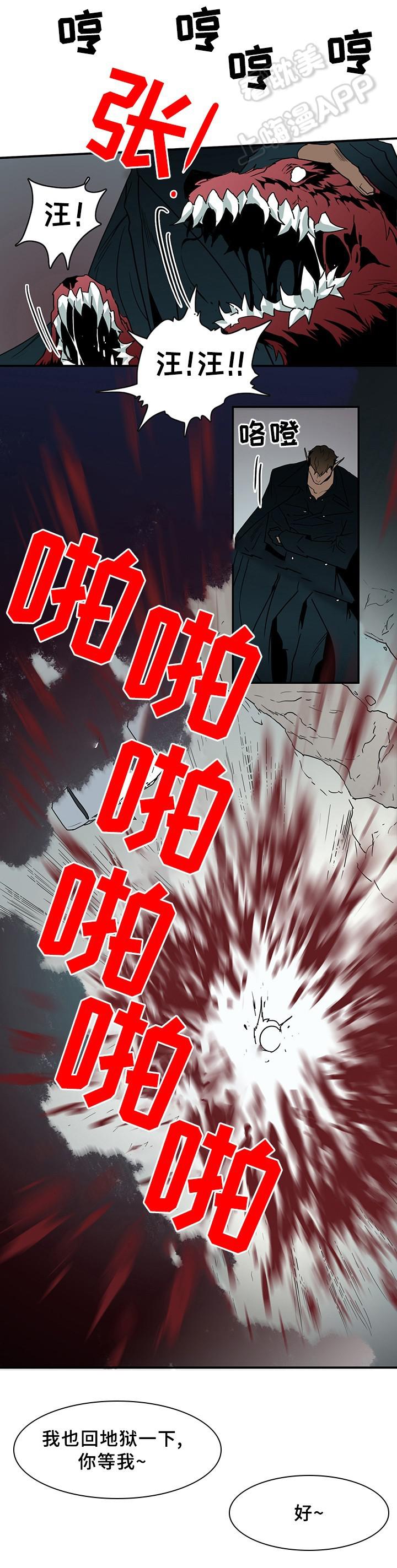 DearDoor/门韩漫全集-第102话无删减无遮挡章节图片 
