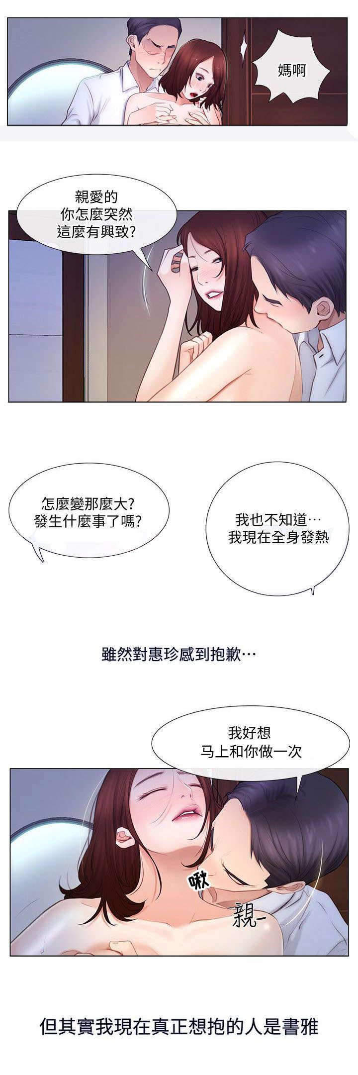 百炼成神漫画-第11话全彩韩漫标签