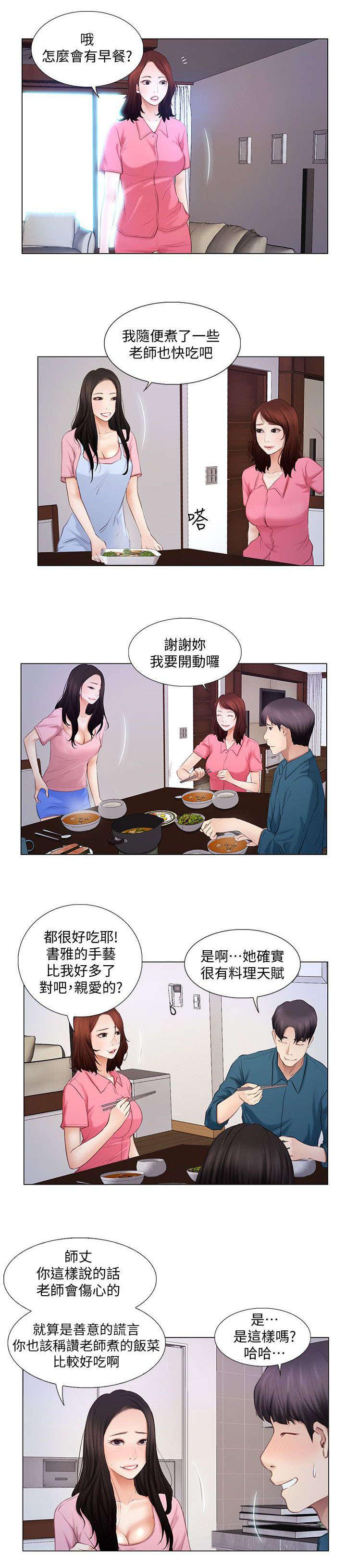 百炼成神漫画-第12话全彩韩漫标签