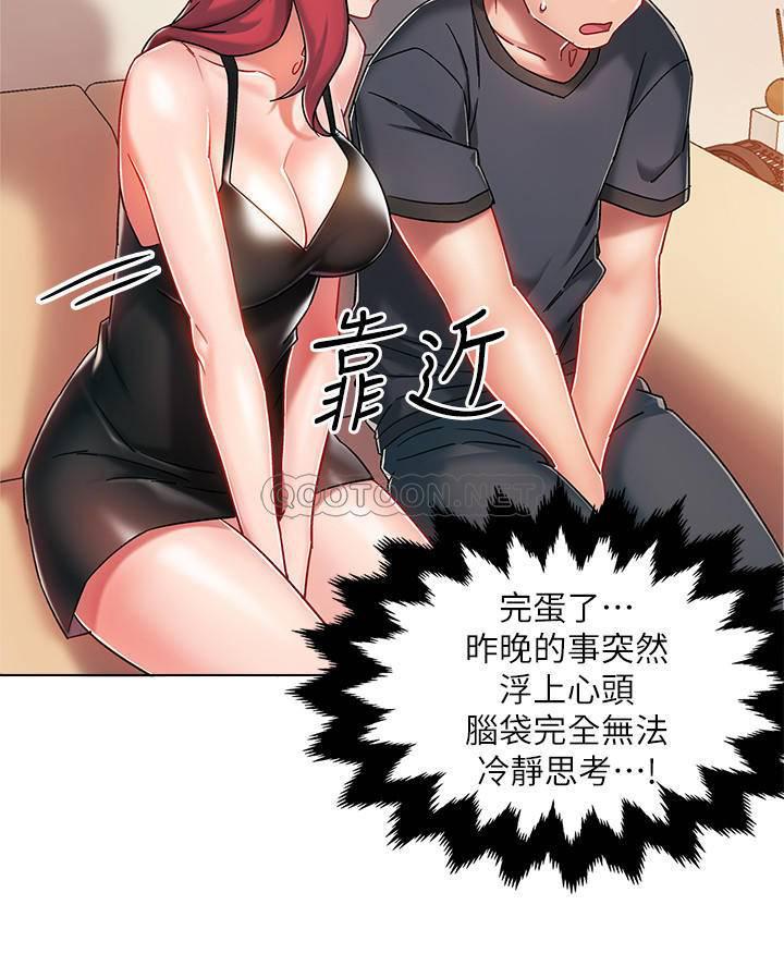 入伍倒数中韩漫全集-第3话 - 情侣和好的方式无删减无遮挡章节图片 