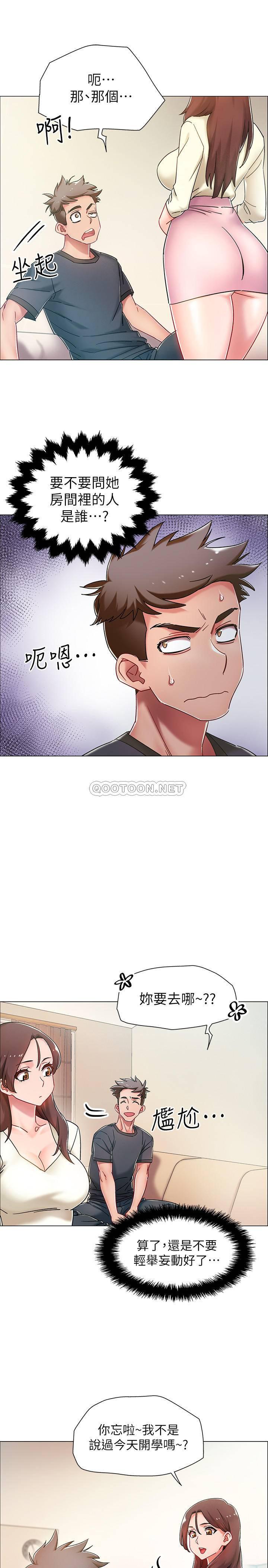 入伍倒数中韩漫全集-第3话 - 情侣和好的方式无删减无遮挡章节图片 