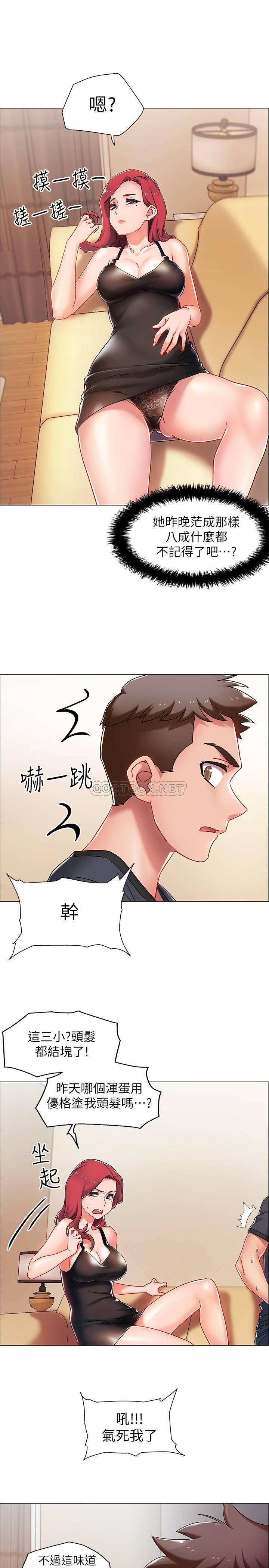 入伍倒数中韩漫全集-第3话 - 情侣和好的方式无删减无遮挡章节图片 