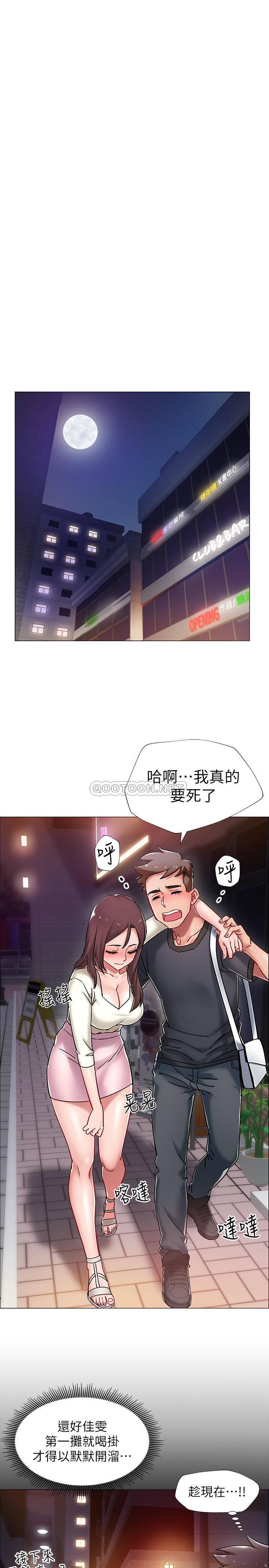 入伍倒数中韩漫全集-第4话 - 我们去旅馆休息一下吧无删减无遮挡章节图片 