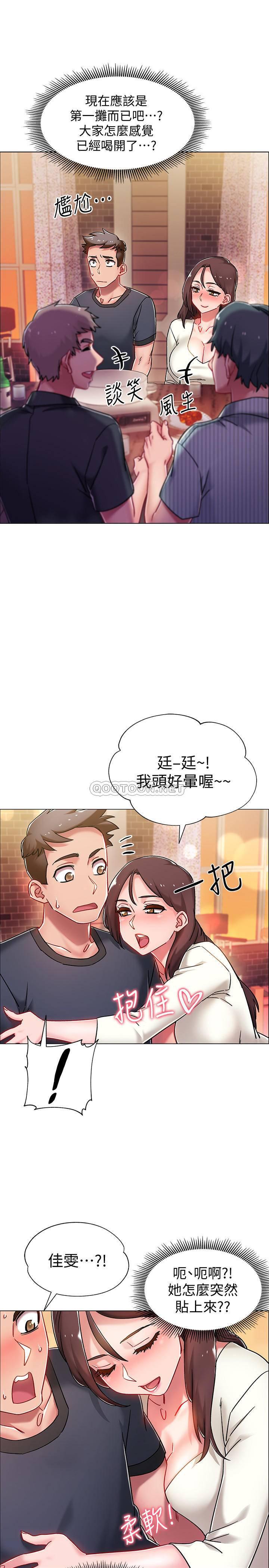 入伍倒数中韩漫全集-第4话 - 我们去旅馆休息一下吧无删减无遮挡章节图片 