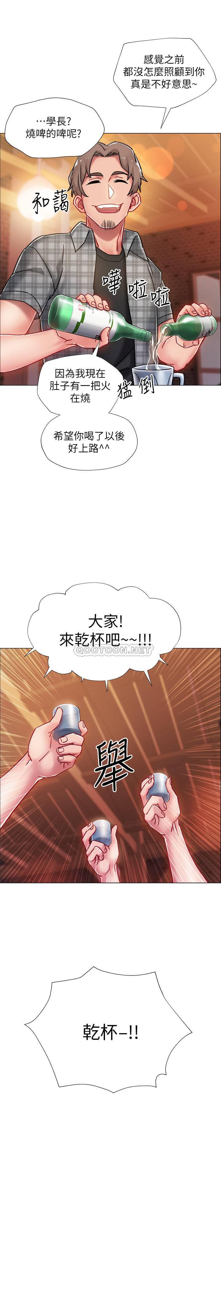 入伍倒数中韩漫全集-第4话 - 我们去旅馆休息一下吧无删减无遮挡章节图片 