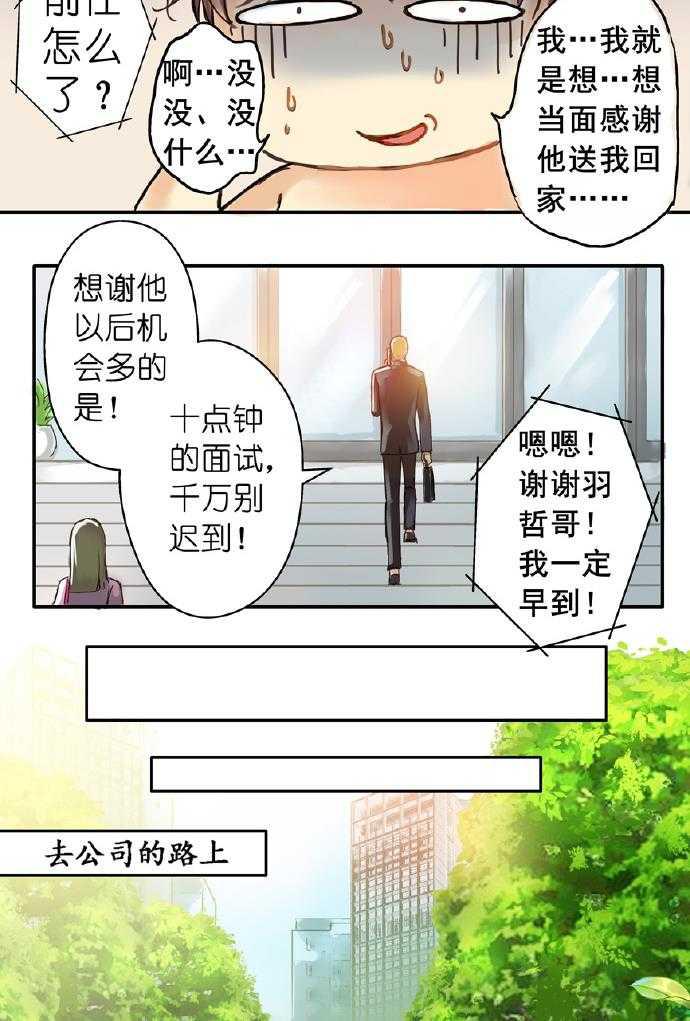 百炼成神漫画免费-第2话全彩韩漫标签
