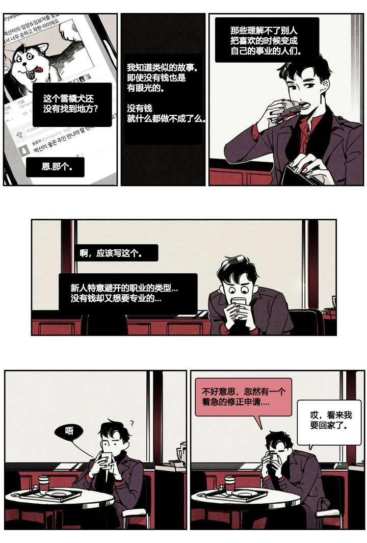 羞羞的漫画-第1话全彩韩漫标签