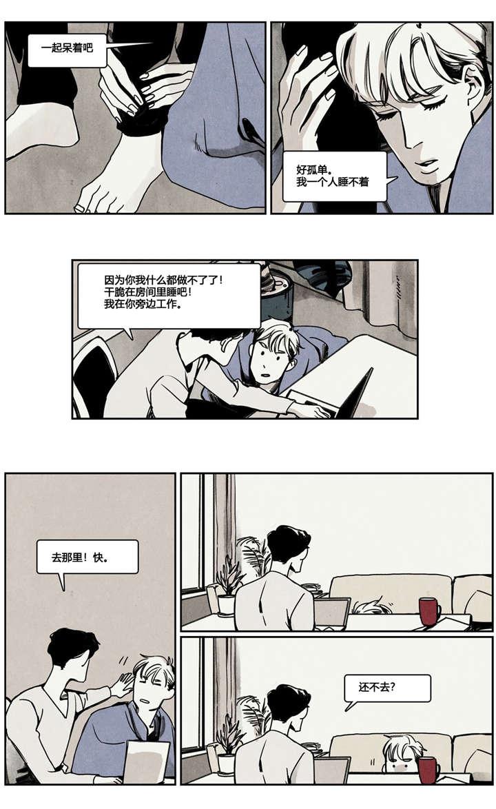 羞羞的漫画-第3话全彩韩漫标签