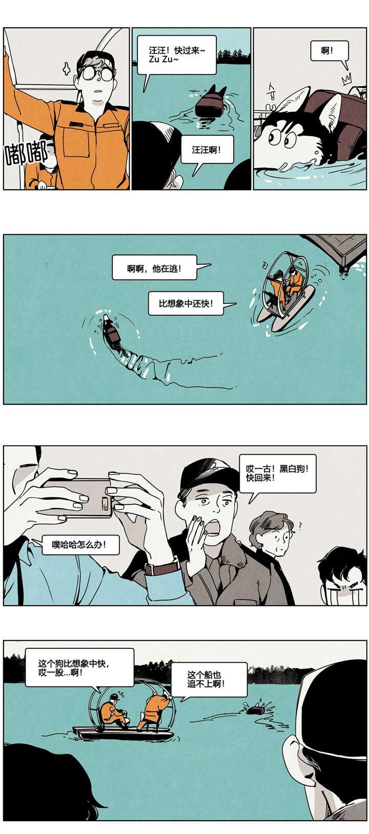 羞羞的漫画-第6话全彩韩漫标签