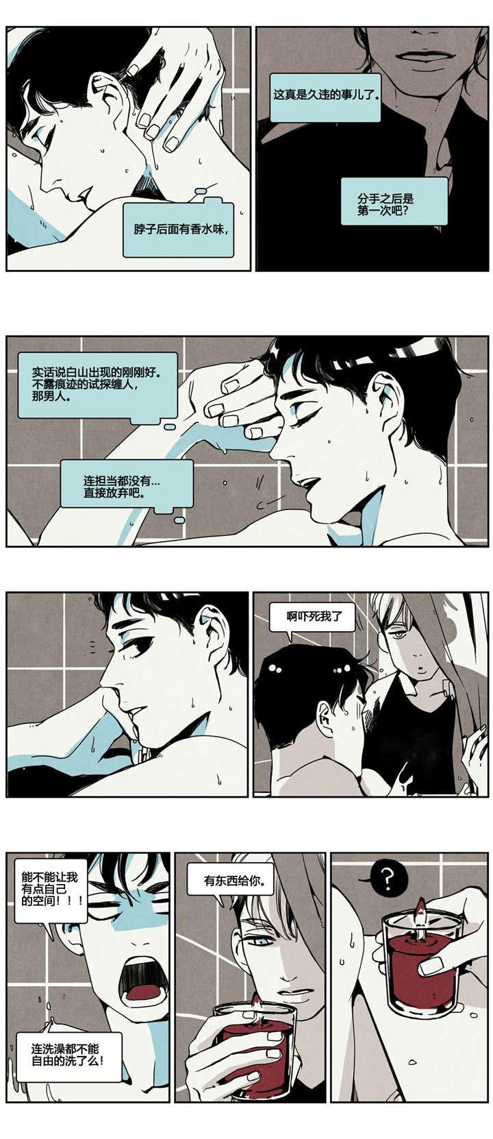 羞羞的漫画-第8话全彩韩漫标签