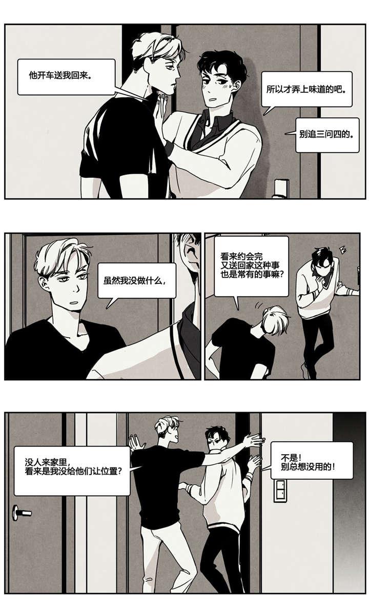 羞羞的漫画-第8话全彩韩漫标签