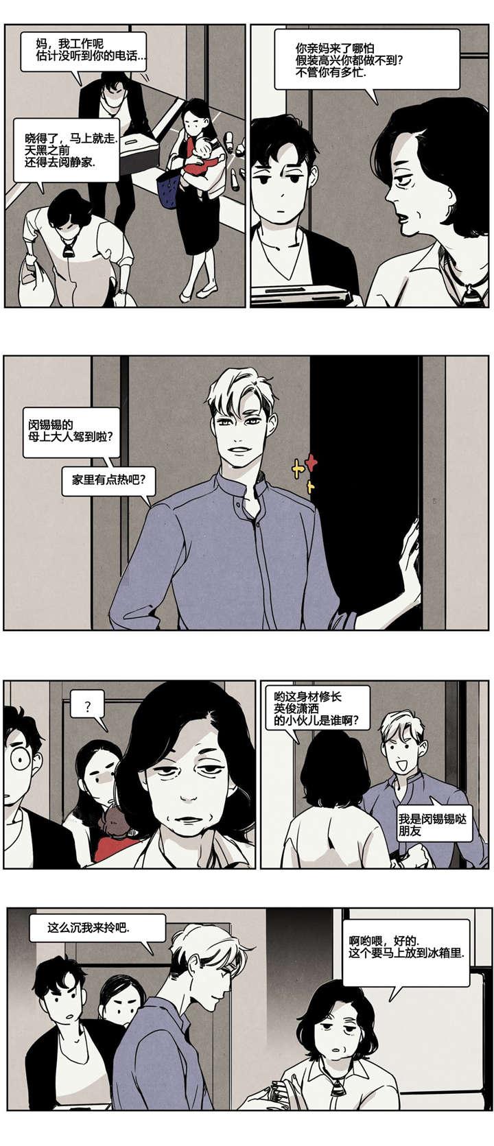 羞羞的漫画-第10话全彩韩漫标签