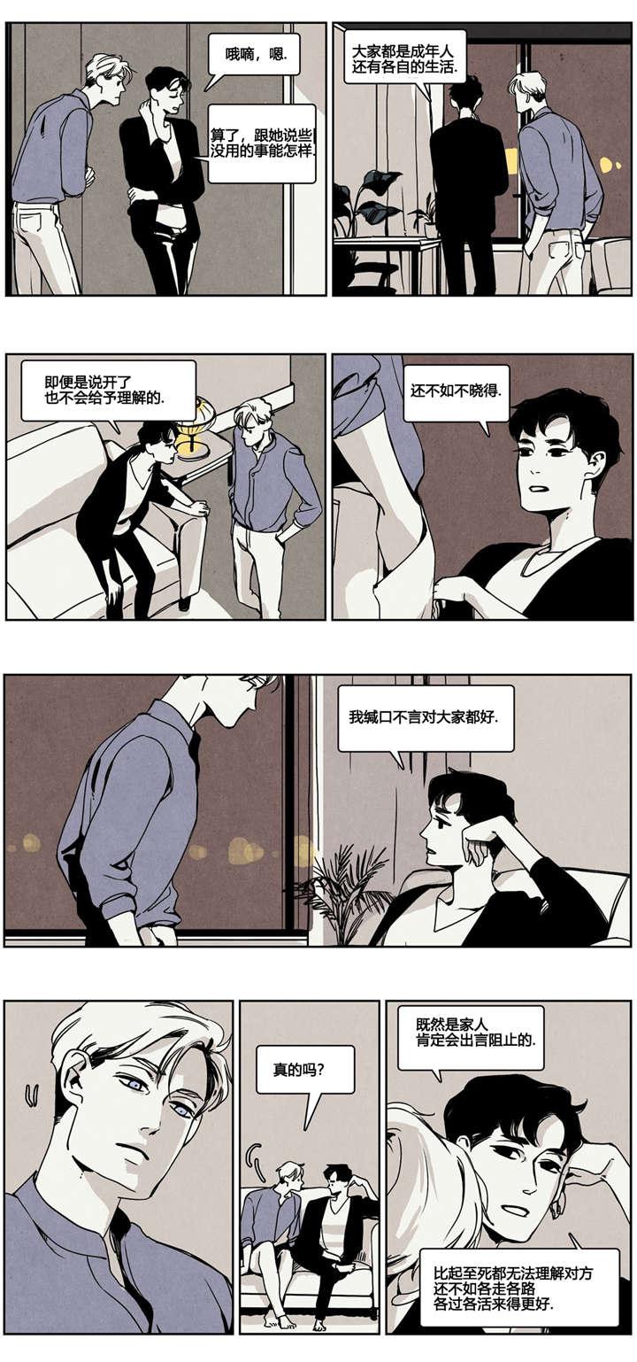 羞羞的漫画-第11话全彩韩漫标签