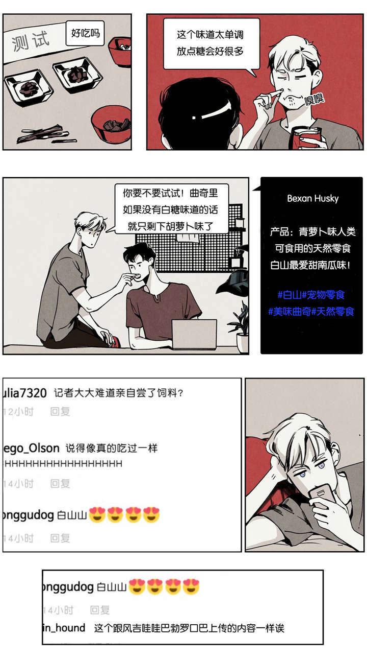 羞羞的漫画-第13话全彩韩漫标签