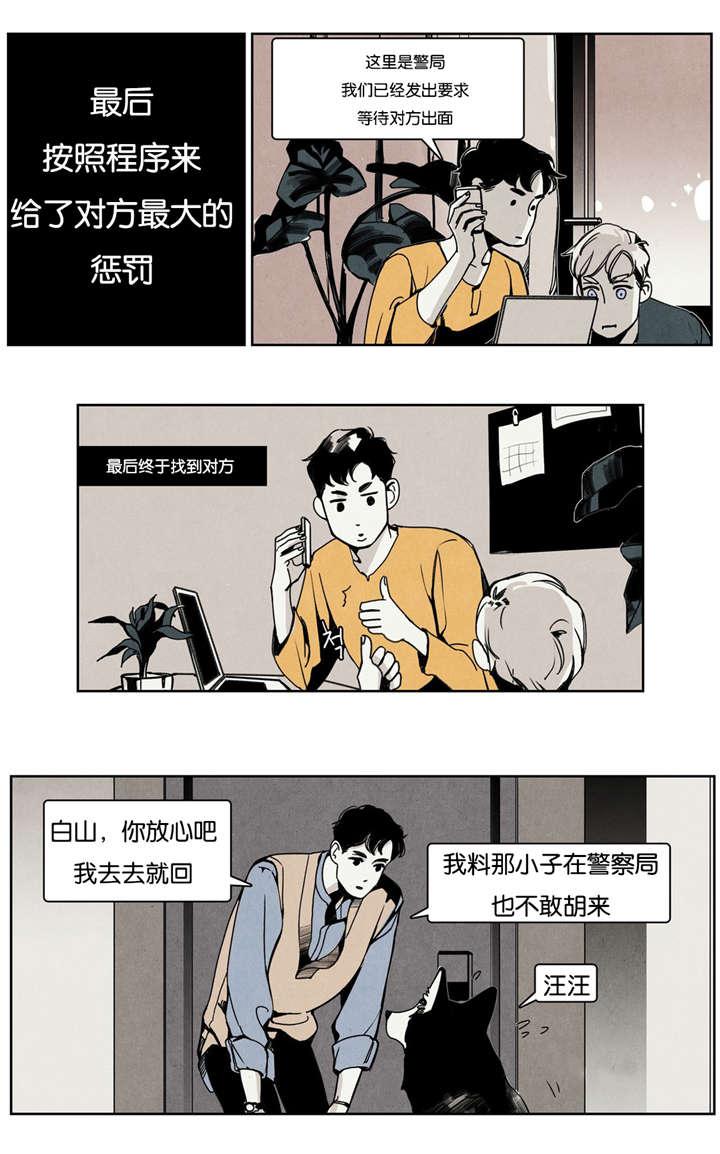 羞羞的漫画-第15话全彩韩漫标签