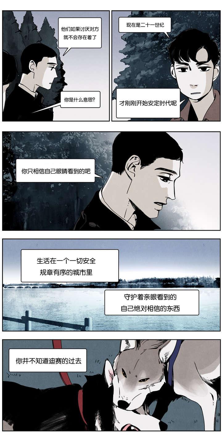 羞羞的漫画-第17话全彩韩漫标签