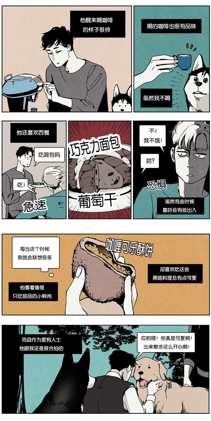 羞羞的漫画-第20话全彩韩漫标签