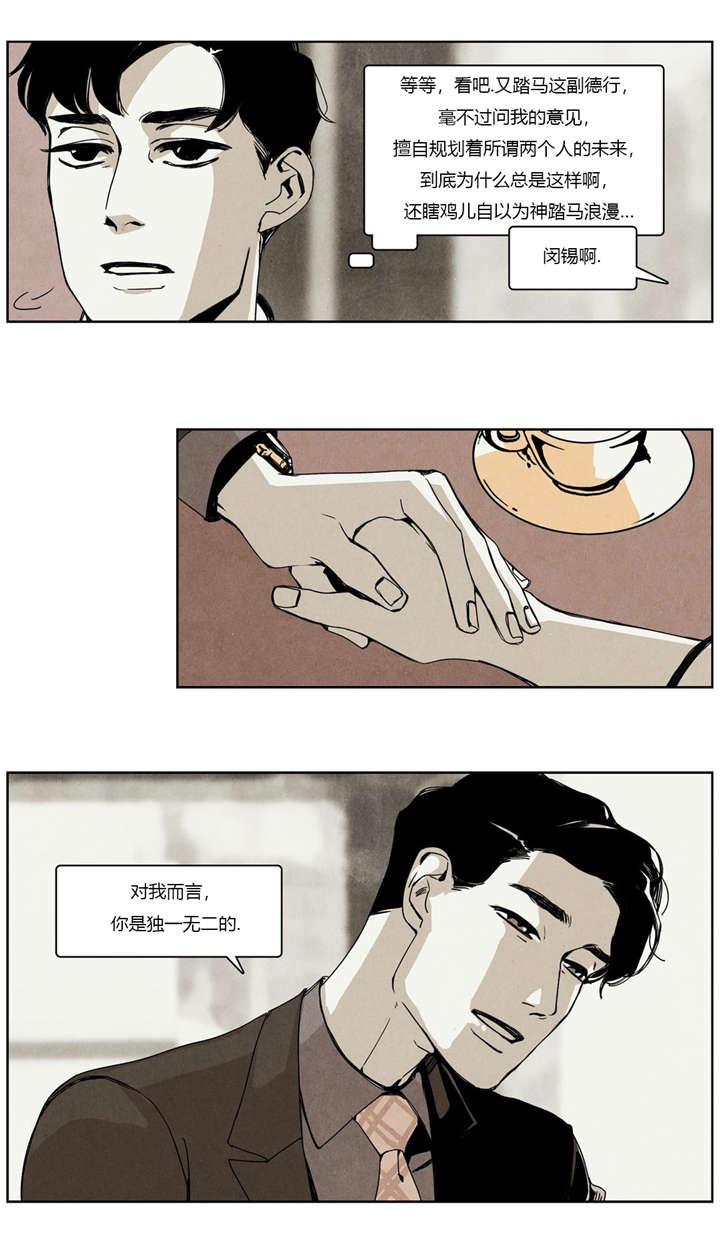 羞羞的漫画-第21话全彩韩漫标签