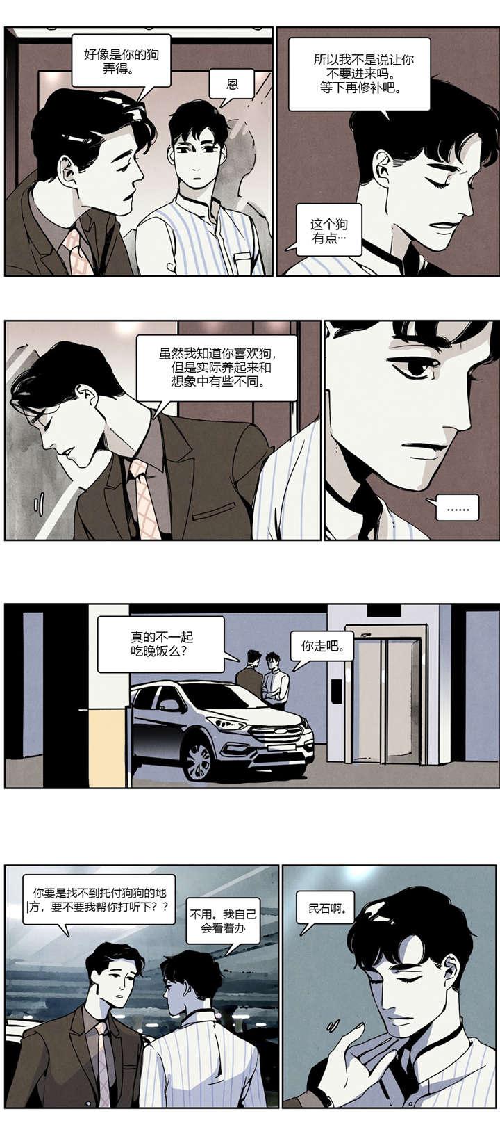羞羞的漫画-第22话全彩韩漫标签
