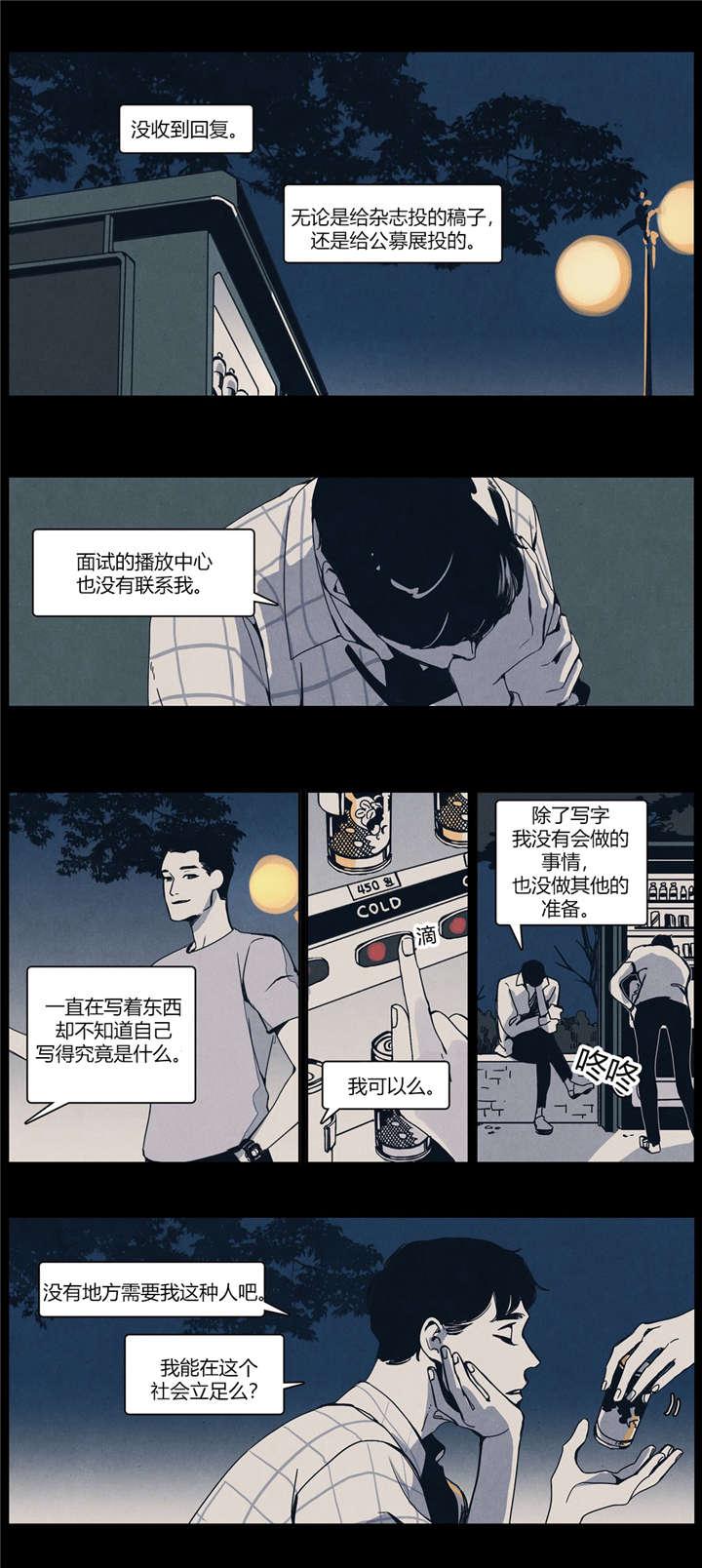 羞羞的漫画-第26话全彩韩漫标签