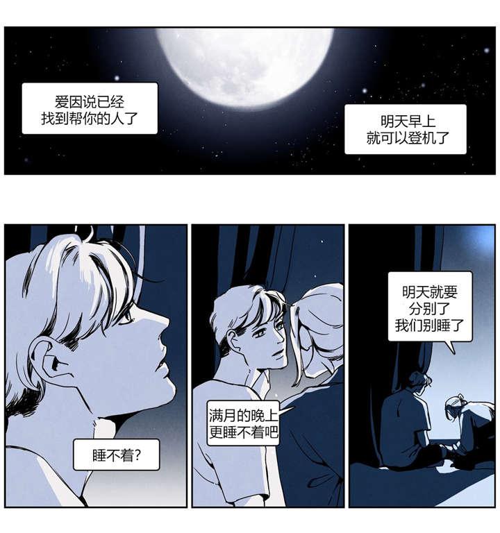 羞羞的漫画-第28话全彩韩漫标签