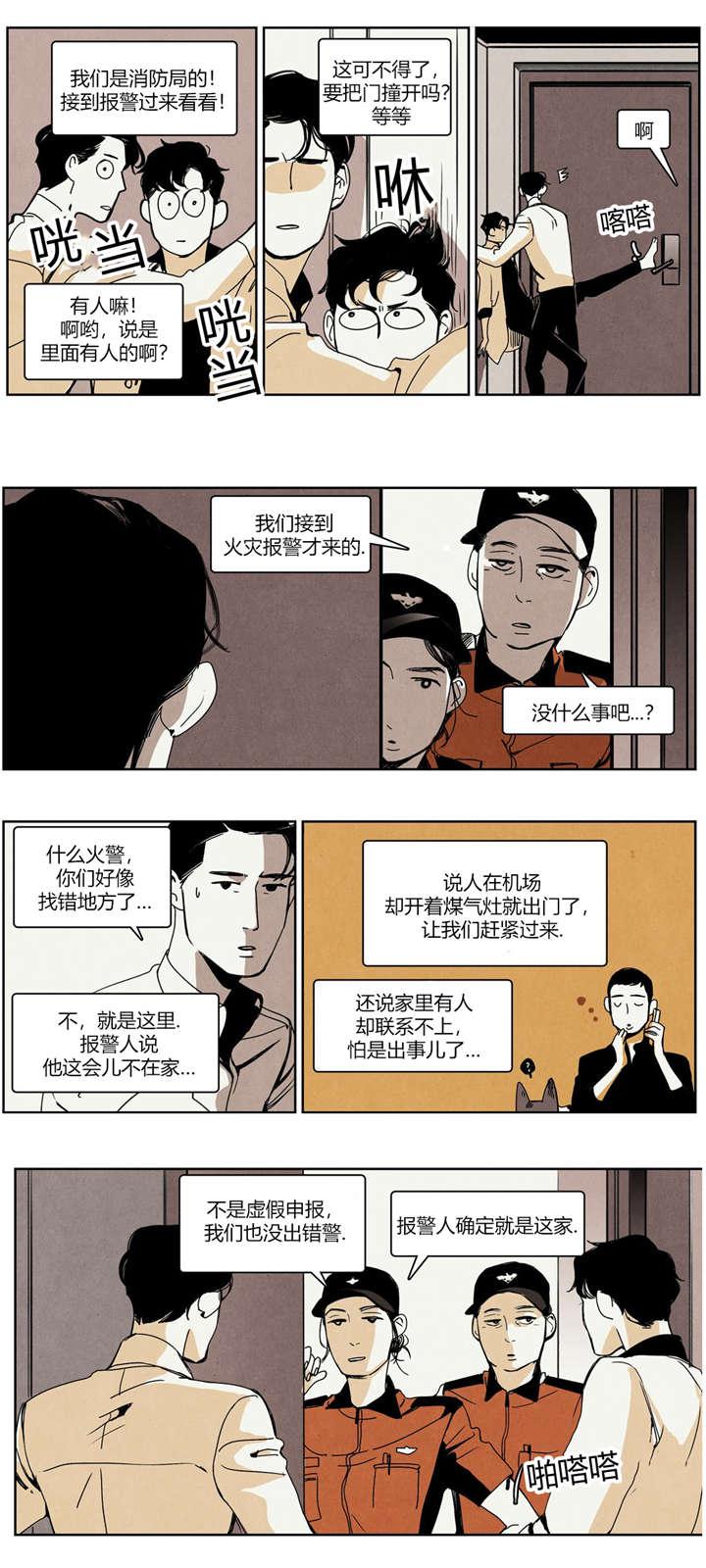 羞羞的漫画-第29话全彩韩漫标签