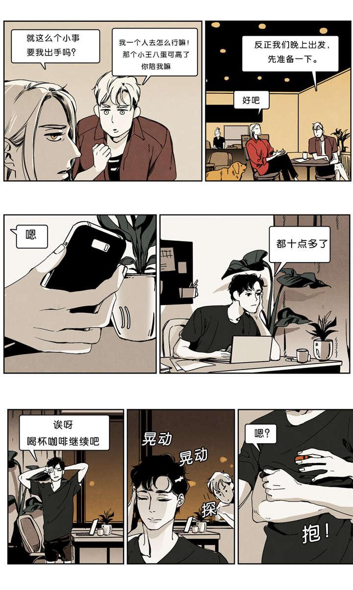 羞羞的漫画-第32话全彩韩漫标签