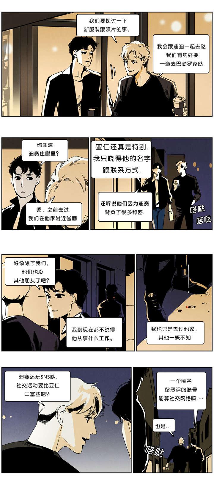 羞羞的漫画-第38话全彩韩漫标签