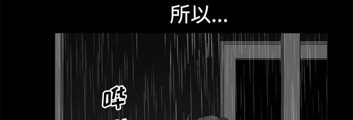 全职煮夫韩漫全集-第17话 守护无删减无遮挡章节图片 