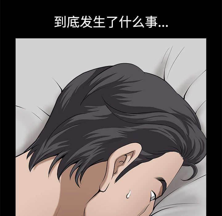 全职煮夫韩漫全集-第20话 失去理智无删减无遮挡章节图片 