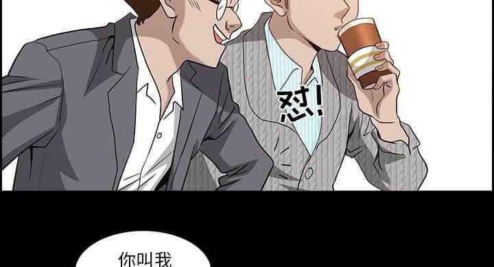 全职煮夫韩漫全集-第49话 原因无删减无遮挡章节图片 