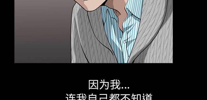 全职煮夫韩漫全集-第50话 原因无删减无遮挡章节图片 