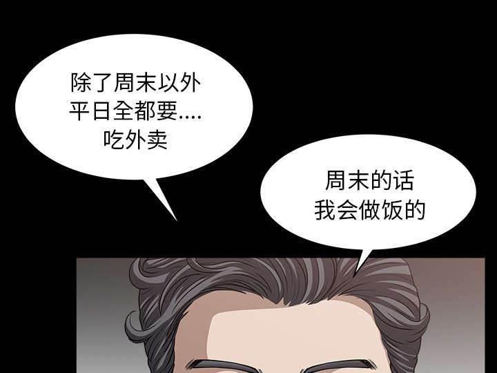 全职煮夫韩漫全集-第52话 爆发无删减无遮挡章节图片 