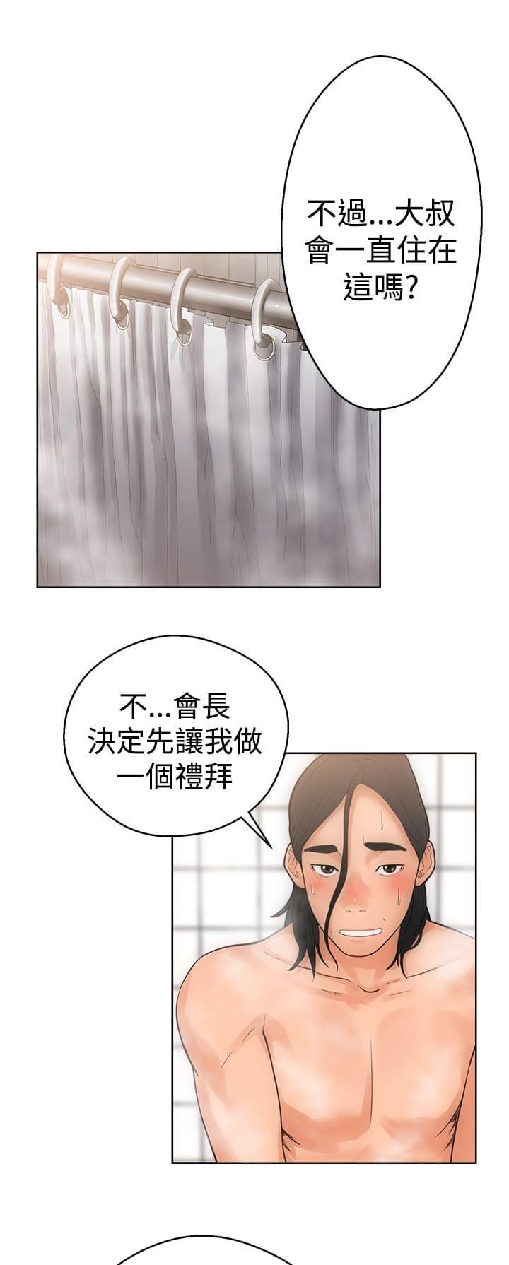 绝爱漫画-第6话全彩韩漫标签