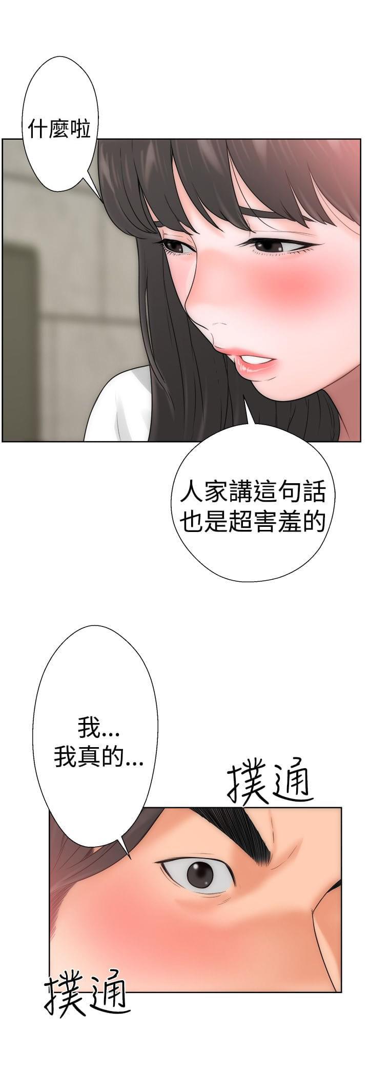 绝爱漫画-第14话全彩韩漫标签