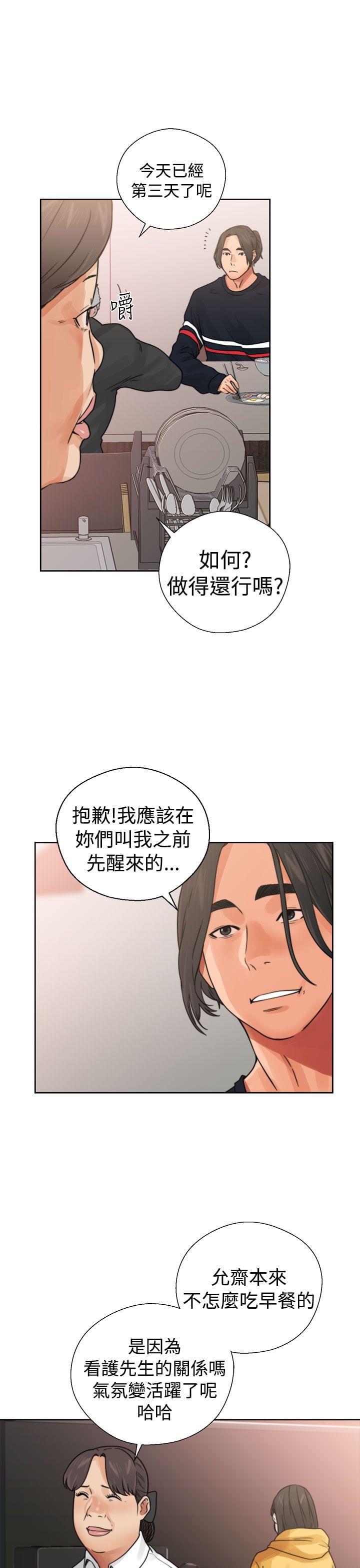 绝爱漫画-第19话全彩韩漫标签