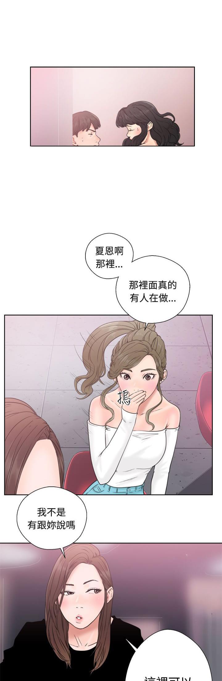 绝爱漫画-第23话全彩韩漫标签