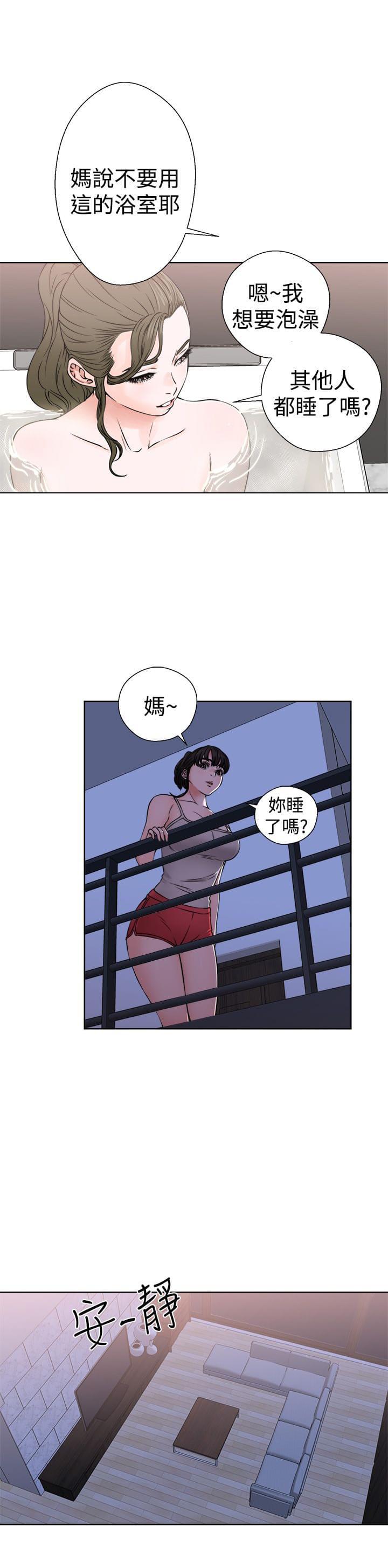 绝爱漫画-第31话全彩韩漫标签