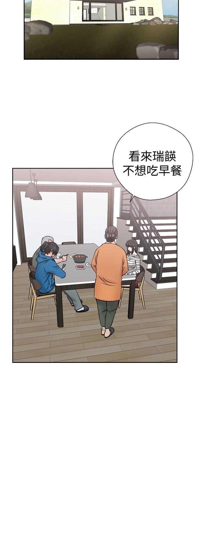 绝爱漫画-第33话全彩韩漫标签