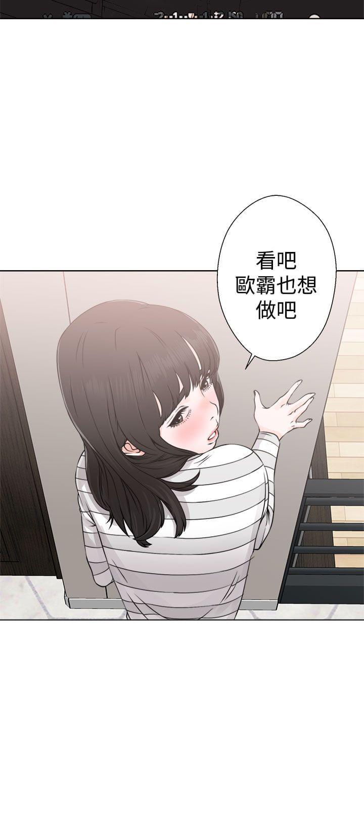 绝爱漫画-第34话全彩韩漫标签