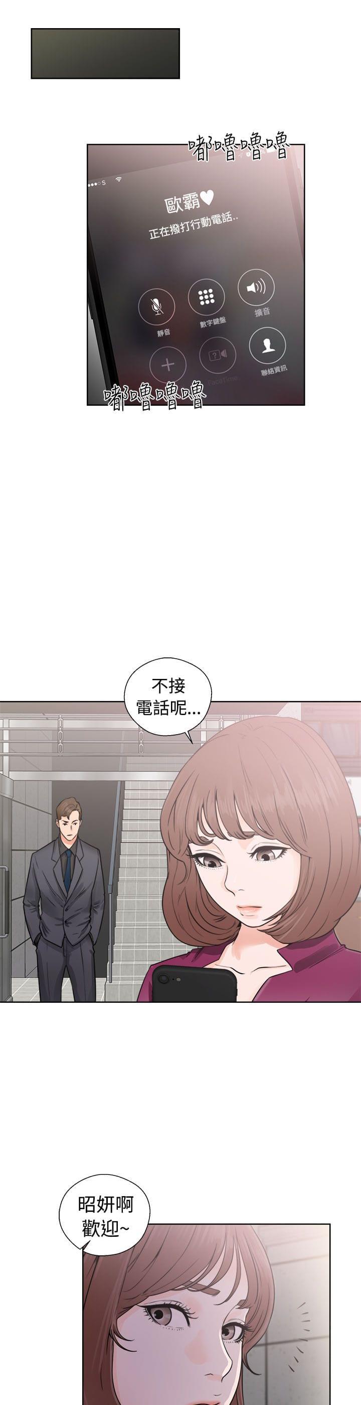 绝爱漫画-第37话全彩韩漫标签