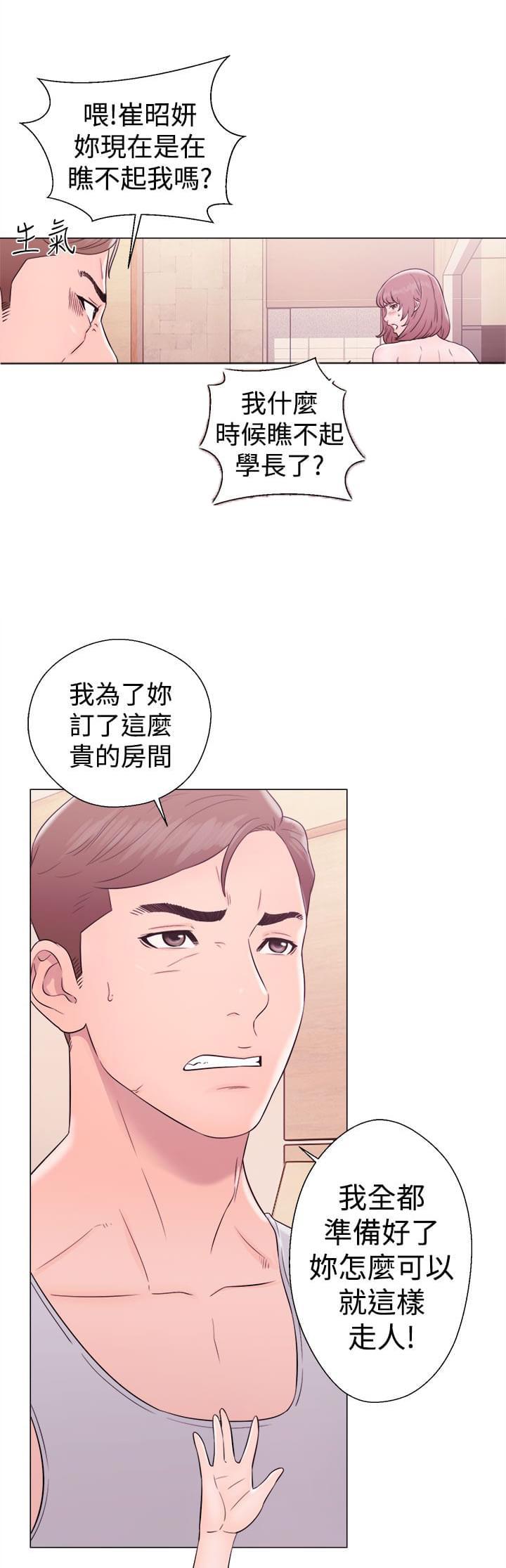 绝爱漫画-第43话全彩韩漫标签