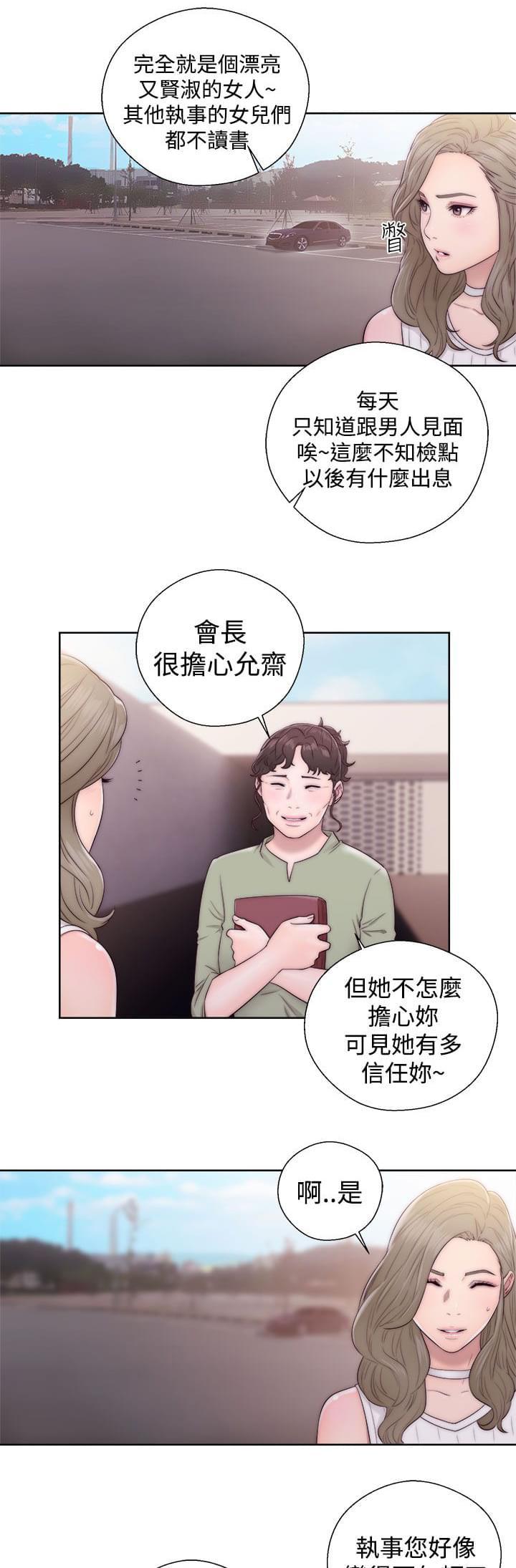 绝爱漫画-第46话全彩韩漫标签