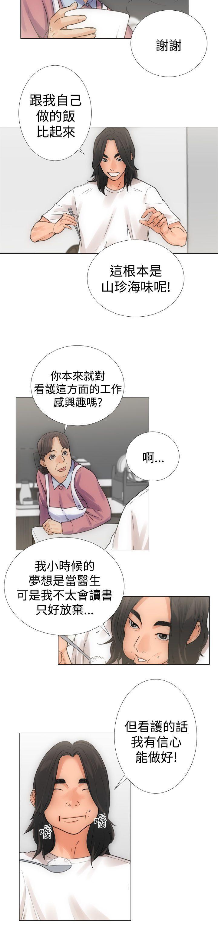 绝爱漫画-第3话 入浴全彩韩漫标签