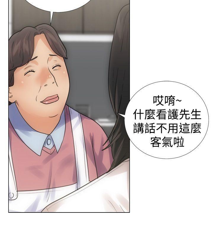 绝爱漫画-第3话 入浴全彩韩漫标签
