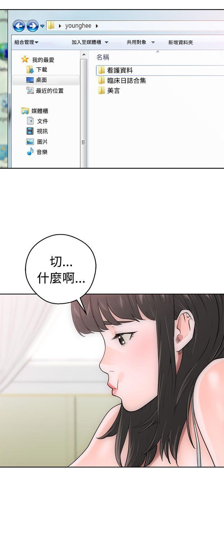 绝爱漫画-第7话 影片全彩韩漫标签