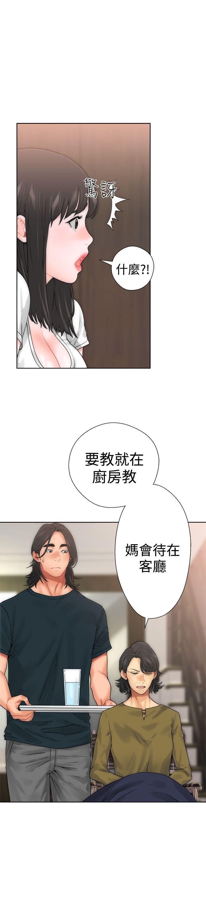 绝爱漫画-第10话 补习老师全彩韩漫标签