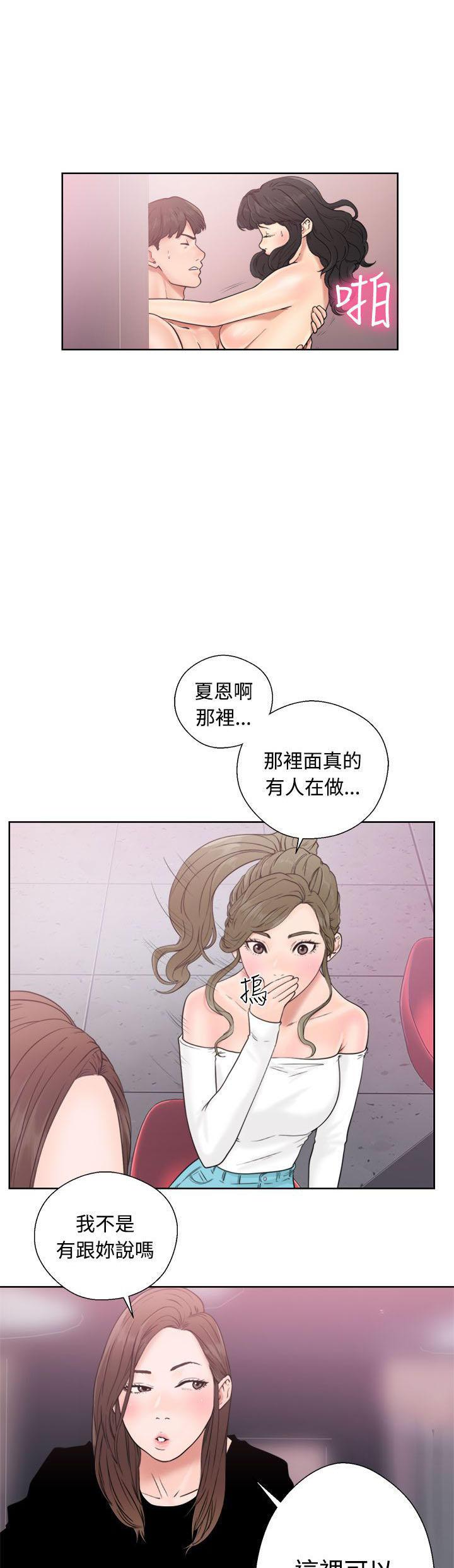绝爱漫画-第18话 酒吧全彩韩漫标签