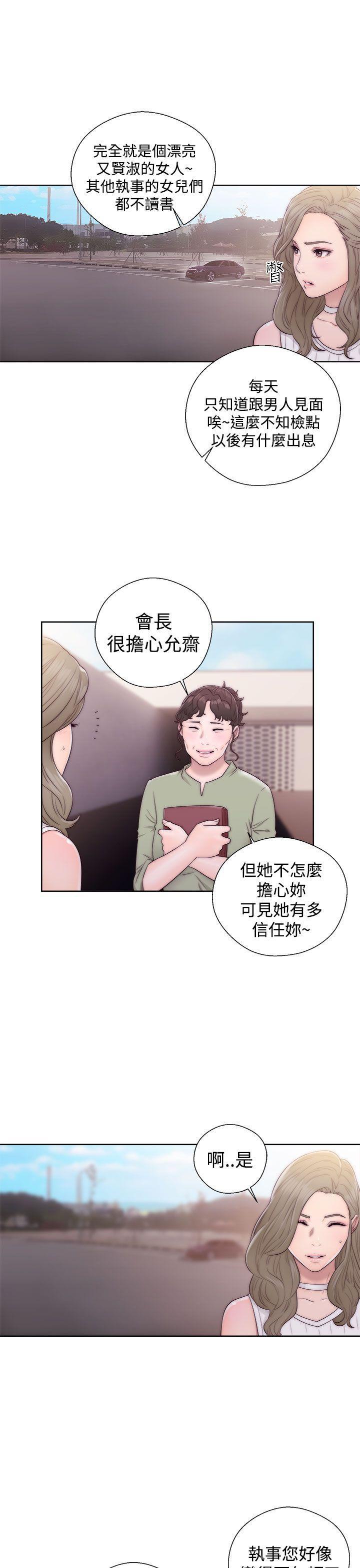 绝爱漫画-第35话 车震全彩韩漫标签