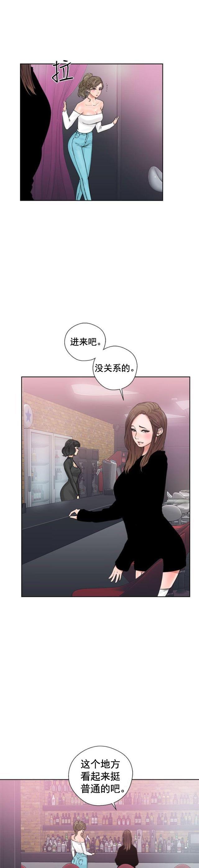 绝爱漫画-第23话 夜店全彩韩漫标签
